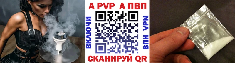A-PVP Соль Мышкин