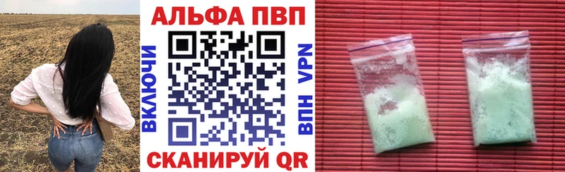 APVP кристаллы  Купить закладки  Мышкин 