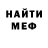 ГЕРОИН хмурый Meh Player
