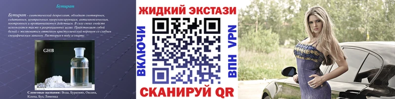 Купить закладки  Мышкин  Бутират оксибутират 
