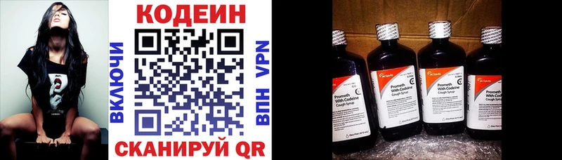 Кодеиновый сироп Lean Purple Drank Мышкин
