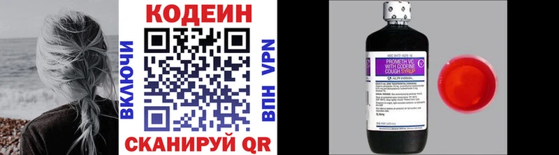 Кодеин Purple Drank  Купить где  Мышкин 