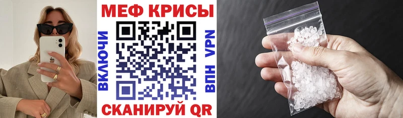 Мефедрон mephedrone  Купить закладки  Мышкин 