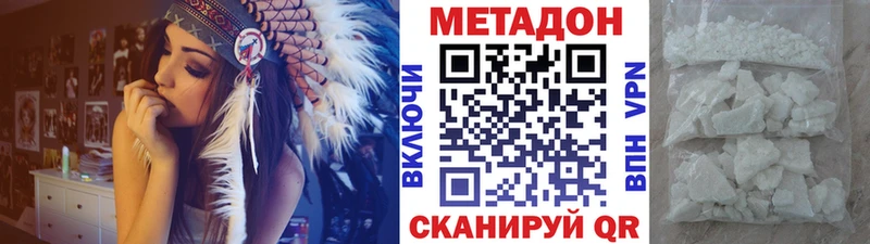 Метадон белоснежный  Купить  Мышкин 